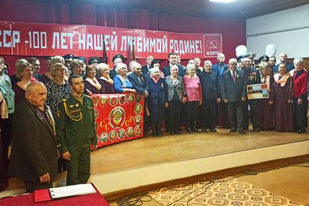 Брянские коммунисты провели торжественный вечер, посвящённый 100-летию СССР