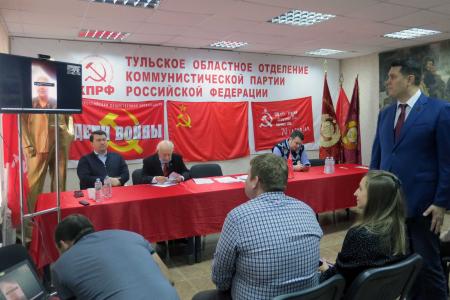 В Туле прошел Пленум областного отделения КПРФ