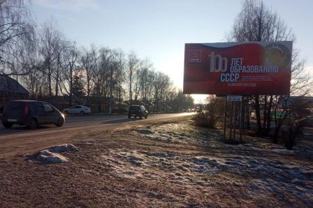 В Тамбовской области идёт подготовка к празднованию 100-летия СССР