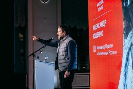 Александр Ющенко выступил на «Русских чтениях» со стихотворением А.С. Пушкина «Клеветникам России»