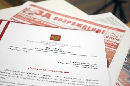 Воронежские коммунисты отметили 30-летие своей региональной партийной газеты