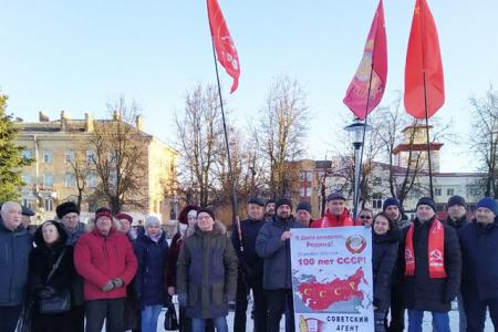 Псковский обком КПРФ провел митинг в честь 100-летия СССР