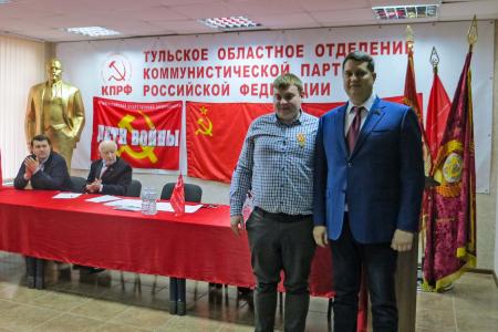 В Туле прошел Пленум областного отделения КПРФ