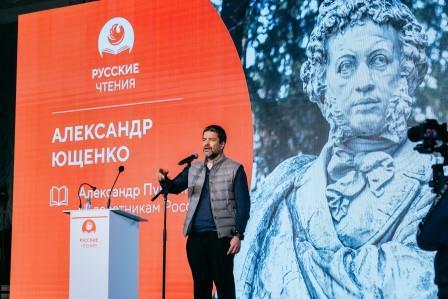 Александр Ющенко выступил на «Русских чтениях» со стихотворением А.С. Пушкина «Клеветникам России»