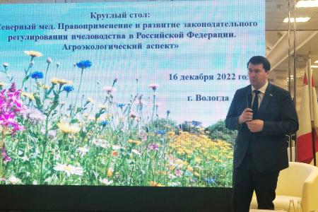 Г.А. Зюганов выступил на круглом столе «Северный мёд», посвящённом проблемам пчеловодства на российском Cевере