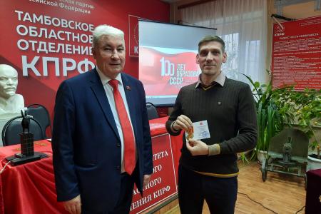 Политическая система СССР – пример подлинного народовластия. Пленум Тамбовского обкома КПРФ