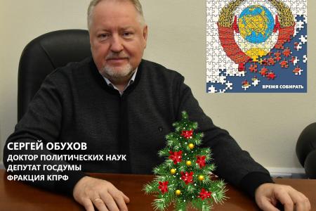 Сергей Обухов про законопроект о единой биометрической системе (ЕБС), принятый Думой в третьем чтении