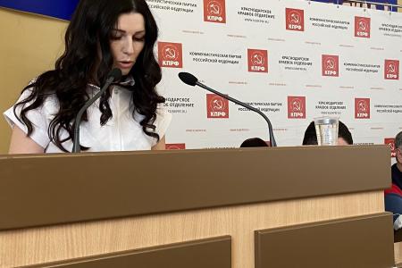 Краснодарский край. XXVI Конференция краевого отделения КПРФ обсудила итоги ноябрьского Пленума ЦК партии и задачи коммунистов