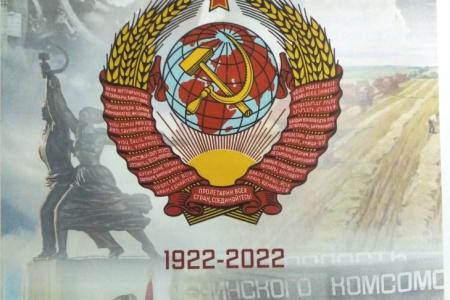 Сто лет СССР. Круглый стол в Саратовском горкоме