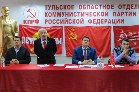 В Туле прошел Пленум областного отделения КПРФ