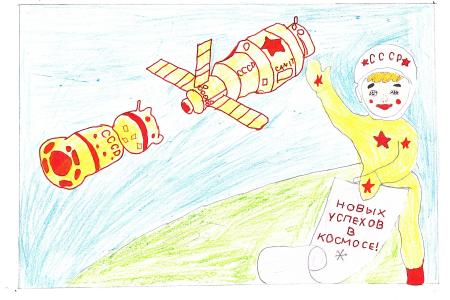 «СССР - великая страна». Международный творческий конкурс среди детей и подростков