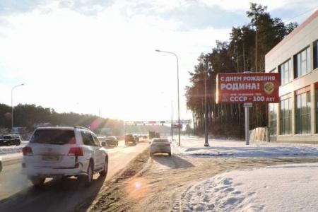 Екатеринбург украсили билборды, посвящённые 100-летию СССР