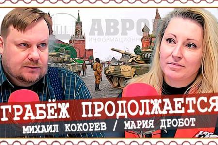 Мария Дробот выступила в эфире «Авроры»