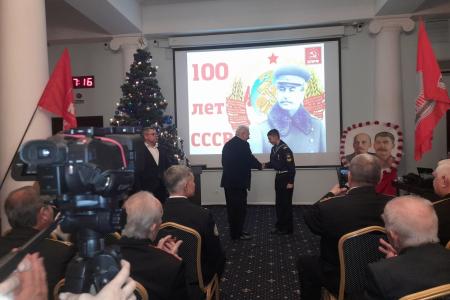 23 декабря в Севастополе состоялось торжественное собрание, посвященное 100-летию образования СССР