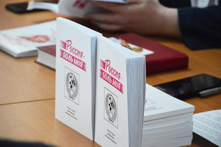 В Ивановском обкоме КПРФ состоялась презентация поэтического сборника, посвящённого 100-летию образования СССР