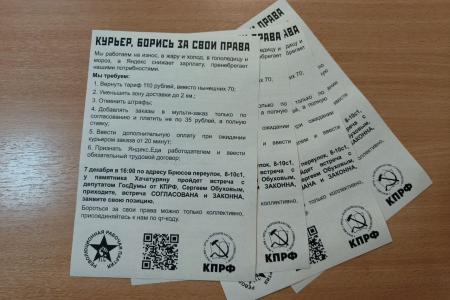 Денис Парфенов: Началась забастовка курьеров!