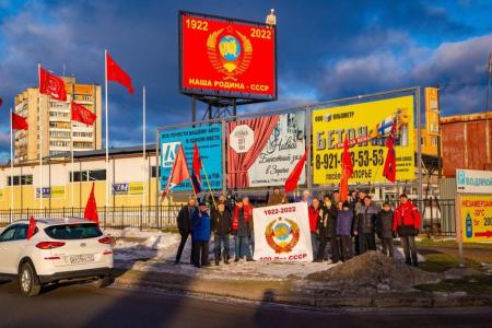 Ленинградская область. Автопробег, приуроченный к наступающему юбилею - столетию Союза ССР, провели коммунисты Соснового Бора
