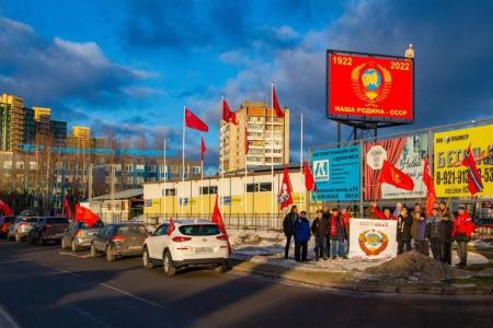 Ленинградская область. Автопробег, приуроченный к наступающему юбилею - столетию Союза ССР, провели коммунисты Соснового Бора