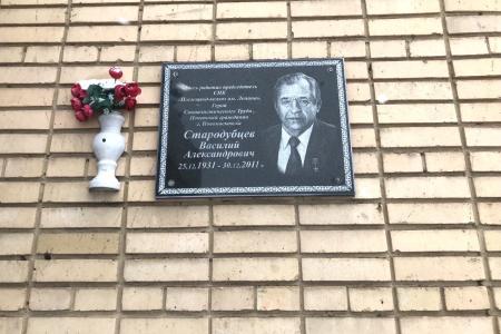 Коммунисты Тульской области почтили память народного Губернатора Тульской области В.А. Стародубцева