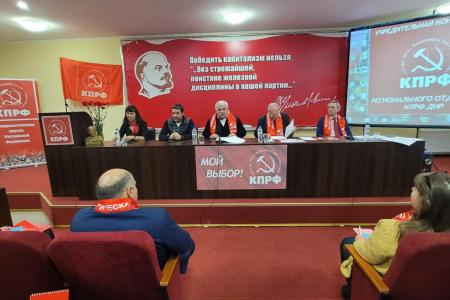 Казбек Тайсаев и Александр Ющенко приняли участие в Учредительной Конференции КПРФ в ДНР