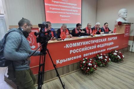 Казбек Тайсаев, Александр Ющенко, Алексей Куринный и Айрат Гибатдинов приняли участие в Учредительной Конференции Запорожского регионального (областного) отделения КПРФ