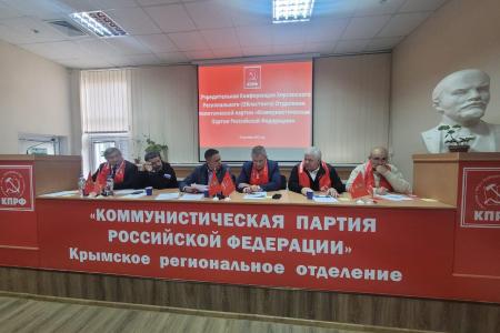 Казбек Тайсаев, Александр Ющенко, Алексей Куринный, Гибатдинов Айрат приняли участие в Учредительной Конференции херсонского регионального (областного) отделения КПРФ