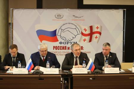 Леонид Калашников, Казбек Тайсаев и Владимир Исаков приняли участие в Российско-Грузинском форуме