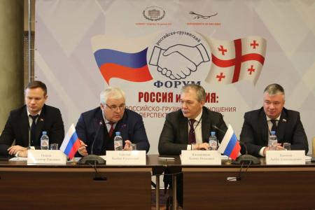 Леонид Калашников, Казбек Тайсаев и Владимир Исаков приняли участие в Российско-Грузинском форуме