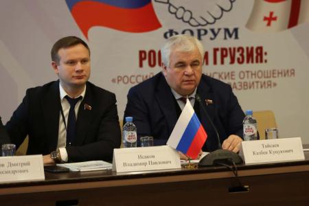 Леонид Калашников, Казбек Тайсаев и Владимир Исаков приняли участие в Российско-Грузинском форуме