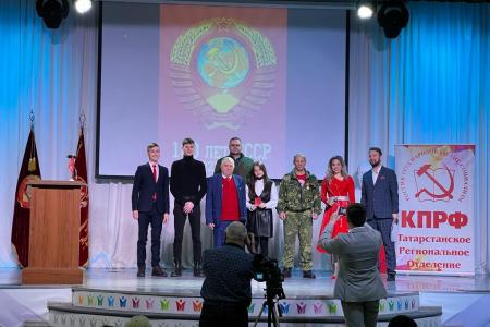 Республика Татарстан. КПРФ провела праздничный концерт, посвященный 100-летию создания СССР