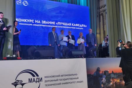 Казбек Тайсаев, Мария Прусакова и Айрат Гибатдинов поздравили с днем рождения коллектив Московского автомобильно-дорожного государственного технического университета