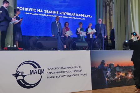 Казбек Тайсаев, Мария Прусакова и Айрат Гибатдинов поздравили с днем рождения коллектив Московского автомобильно-дорожного государственного технического университета