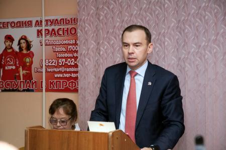 Юрий Афонин принял участие в работе совместного пленума Комитета и Контрольно-ревизионной комиссии Тверского областного отделения КПРФ