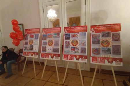«СССР - великая страна». Международный творческий конкурс среди детей и подростков