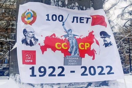 Владимирские коммунисты отметили 100-летие образования СССР