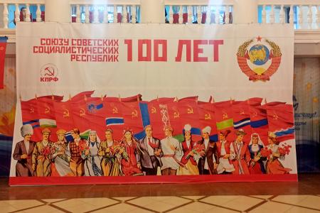 Владимирские коммунисты отметили 100-летие образования СССР