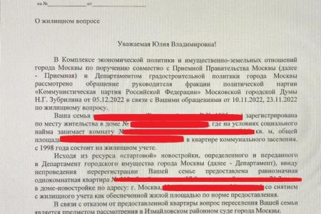 Московские коммунисты борются за улучшение жилищных условий для москвичей
