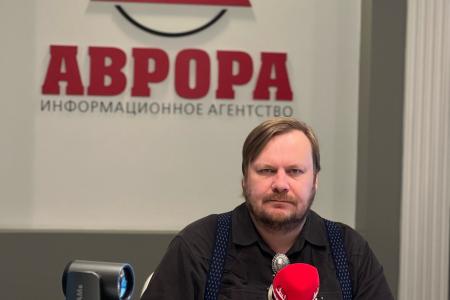 Алексей Куринный выступил в эфире ИА «Аврора»