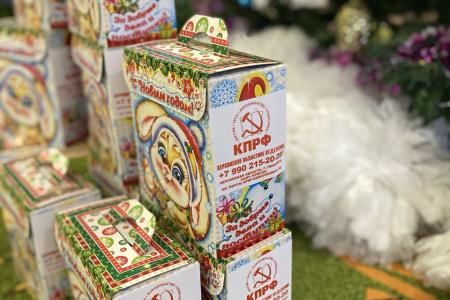 Дети из Херсонской области получили новогодние подарки от КПРФ