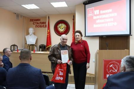 Состоялся VII совместный Пленум Комитета и КРК Сталинградского обкома КПРФ
