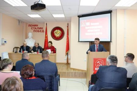 Состоялся VII совместный Пленум Комитета и КРК Сталинградского обкома КПРФ