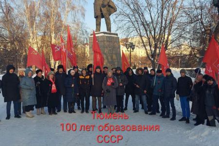 В Тюменской области прошли торжественные мероприятия, посвященные 100-летию образования СССР