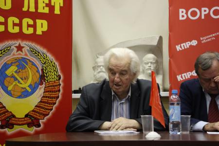 Воронежские коммунисты провели круглый стол к 100-летию образования СССР