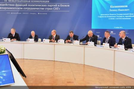 Г.А. Зюганов выступил на международной конференции «Роль взаимодействия фракций политических партий и блоков в межпарламентском сотрудничестве стран СНГ»