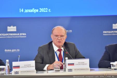 Г.А. Зюганов выступил на международной конференции «Роль взаимодействия фракций политических партий и блоков в межпарламентском сотрудничестве стран СНГ»
