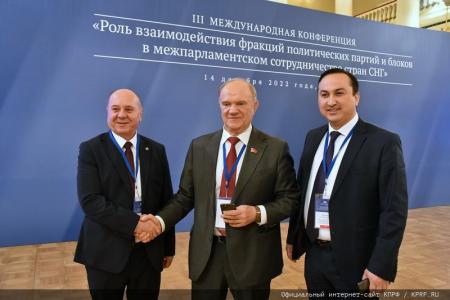 Г.А. Зюганов выступил на международной конференции «Роль взаимодействия фракций политических партий и блоков в межпарламентском сотрудничестве стран СНГ»