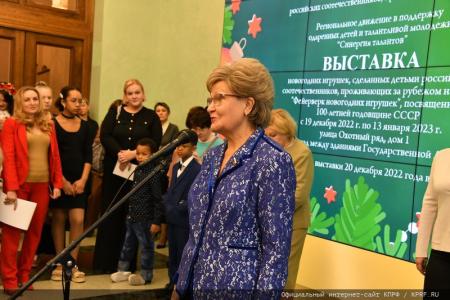 Леонид Калашников выступил на открытии выставки «Фейерверк новогодних игрушек», посвященной 100-летней годовщине со дня образования СССР