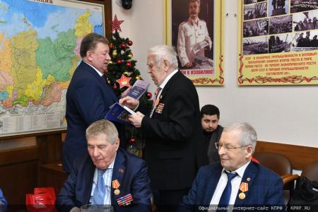 Торжественный Прием в ЦК КПРФ в честь 100-летия СССР