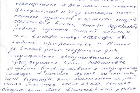 Рязанская область. Работа по нацпроекту «Демография» в регионе провалена