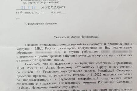 Номер не пройдет! Депутат Госдумы от Алтайского края Мария Прусакова встала на защиту трудовых прав земляков, работающих вахтовым методом